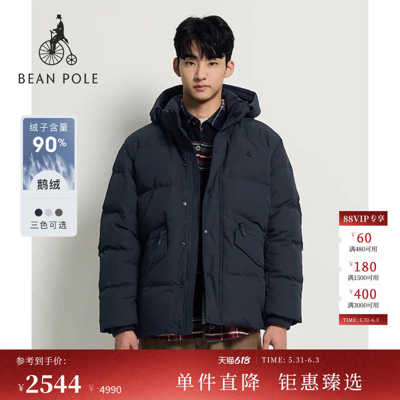 【厚款 90%鹅绒】BEANPOLE滨波 男士慵懒商务简约通勤短款羽绒服
