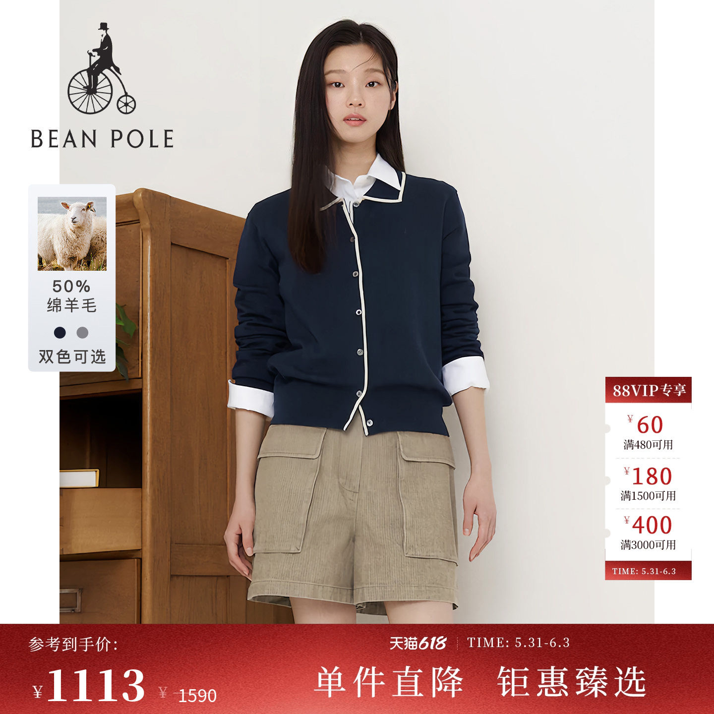 【新品】50%绵羊毛BEANPOLE滨波 2026春季女士优雅职
