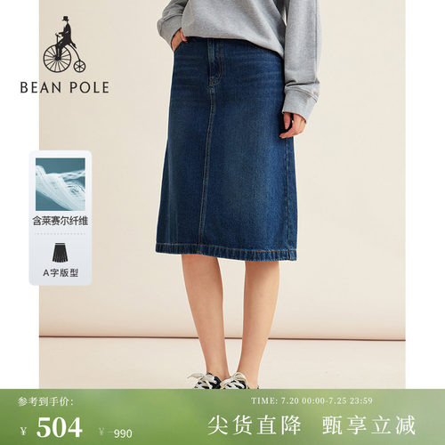 滨波气质优雅时尚牛仔半身裙