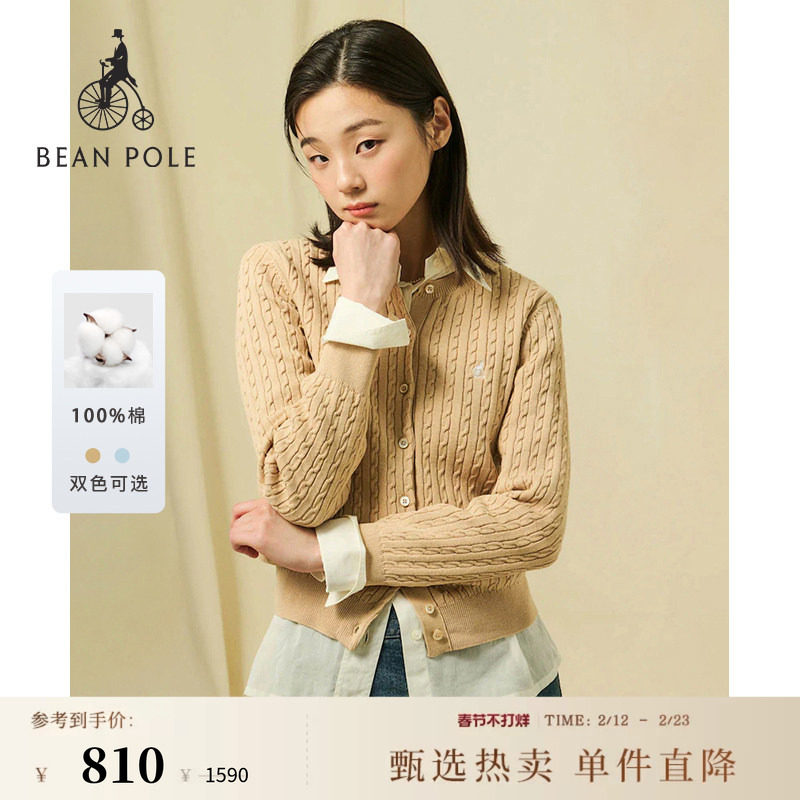 【新品】BEANPOLE滨波  春夏女士全棉甜美麻花绞花圆领针织