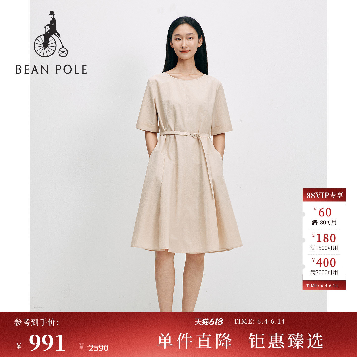 BEAN POLE滨波 夏季女士多巴胺色清新淡人穿搭收腰系带中长连衣裙