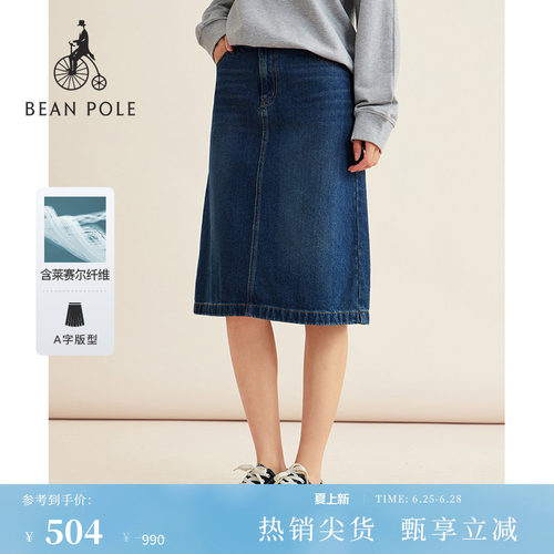滨波气质优雅时尚牛仔半身裙