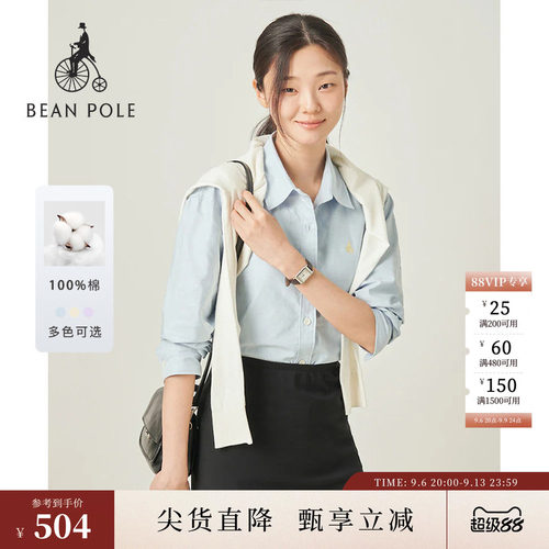 滨波女士简约长袖衬衫