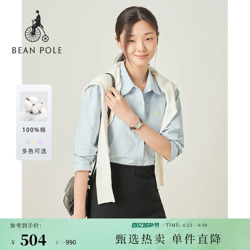 【20周年庆系列】BEANPOLE滨波 女士休闲通勤多色松弛牛津纺衬衫