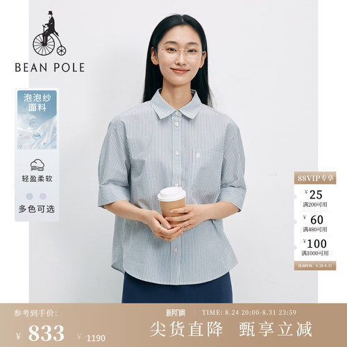 滨波女士通勤翻领条纹7分袖衬衫