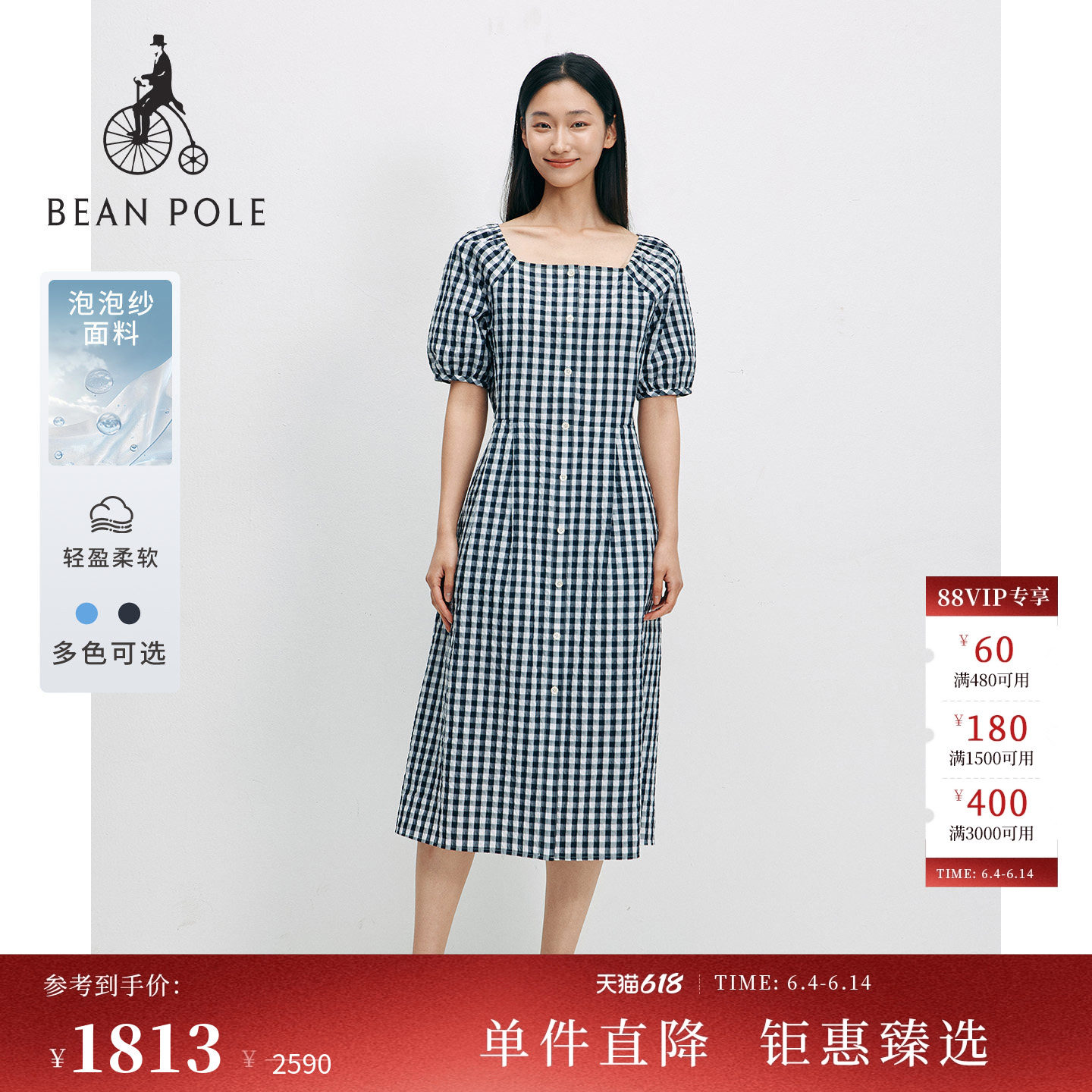 【新品】BEANPOLE滨波 2026夏季女士海边复古风泡泡纱格纹连衣裙