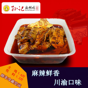 孙记麻辣鸡丰都麻辣鸡块口水鸡土鸡肉类零食熟食重庆鬼城特产