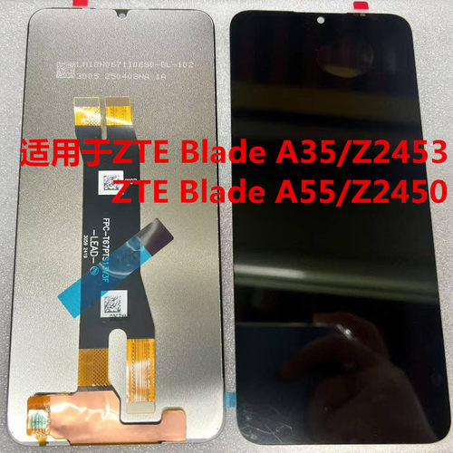 A35A55屏幕总成Z2453Z2450