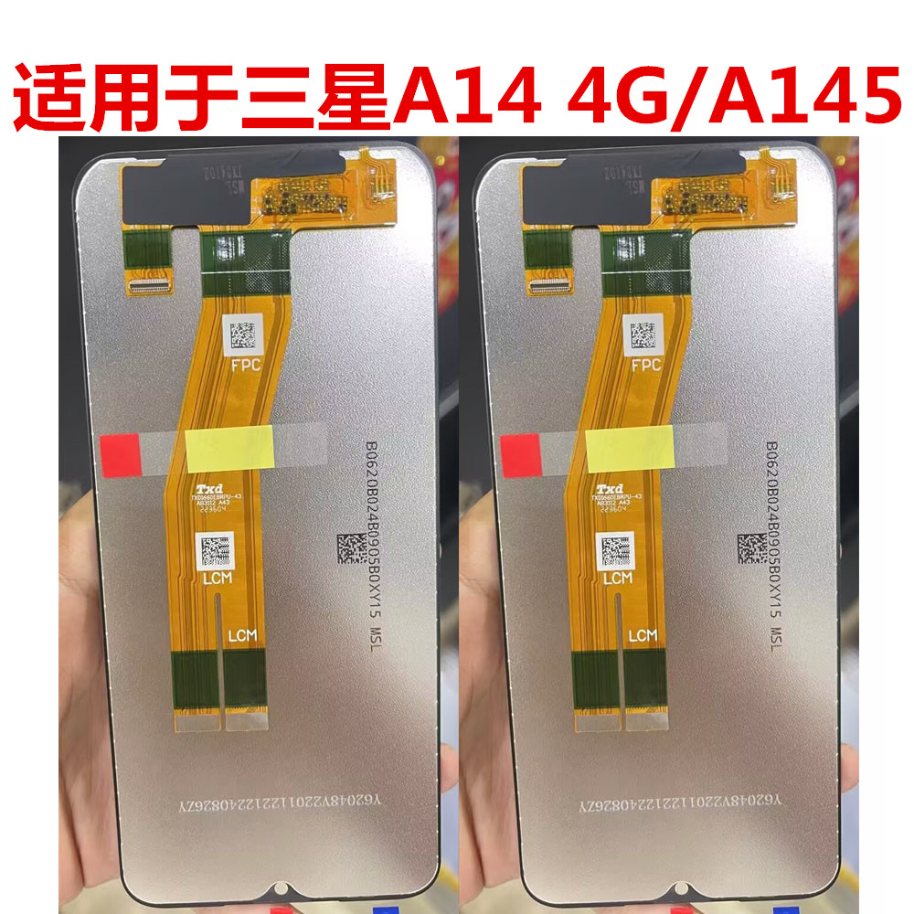 A144G屏幕总成A145P/DS