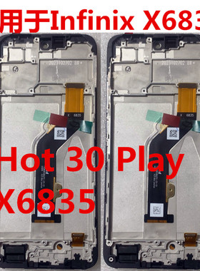 适用于传音Infinix X6835带框屏幕总成Hot 30 play边框触摸显示屏