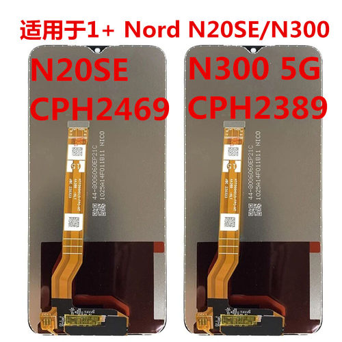 N20SE屏幕总成N300CPH23892469