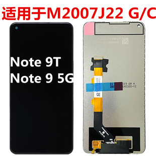 屏幕总成 M2007J22 Note 液晶触摸 适用于红米