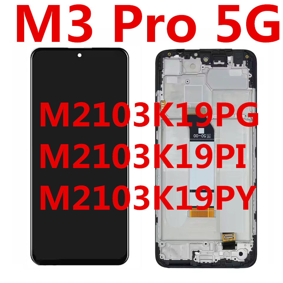 适用于小米Poco M3 PRO 5G屏幕总成M2103K19 PG PI带框液晶显示