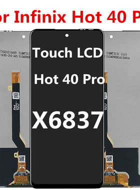 适用于传音infinix hot 40 Pro 屏幕 总成 显示X6837 液晶屏X6836