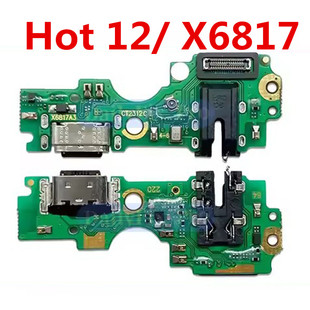 适用于传音Infinix Hot 12 尾插小板X6817充电USB送话器x6817