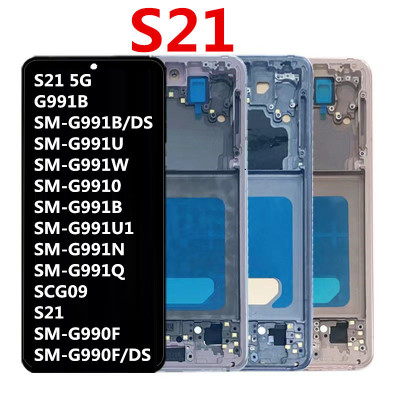 S21屏幕总成G990G991SCG09