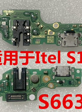 适用于传音 Itel S18 尾插小板 S663L 充电USB送话器小板S663L