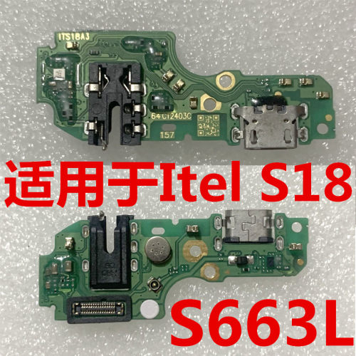 S18USB送话器尾插小板S663L