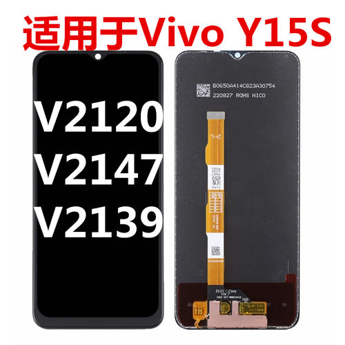 Y15S屏幕总成V2120V2147V2139