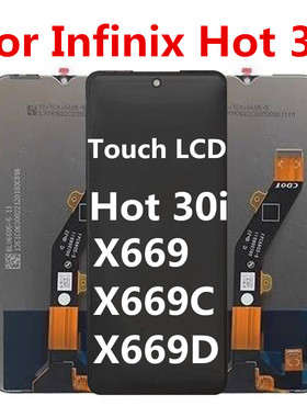 适用于传音Infinix Hot 30i  X669 X669C X669D屏幕 总成液晶显示