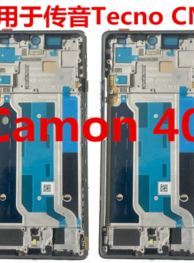 适用于传音Tecno Camon 40 屏幕总成 CM5带框触摸液晶显示LCD cm5