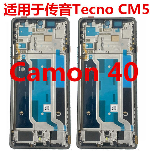 Camon40屏幕总成CM5