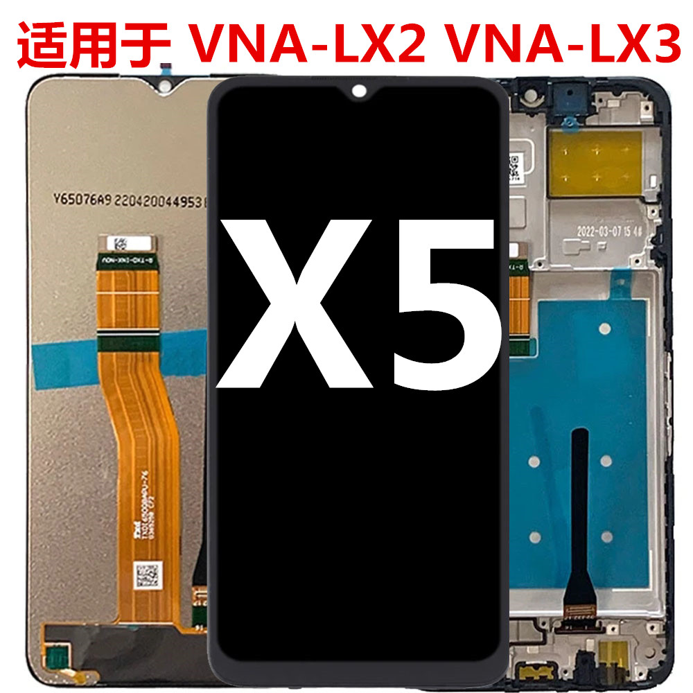 X5屏幕总成VNA-LX2VNA-LX3
