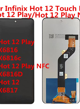 适用于传音infinix hot12 X6817屏幕总成hot 12play显示液晶X6816