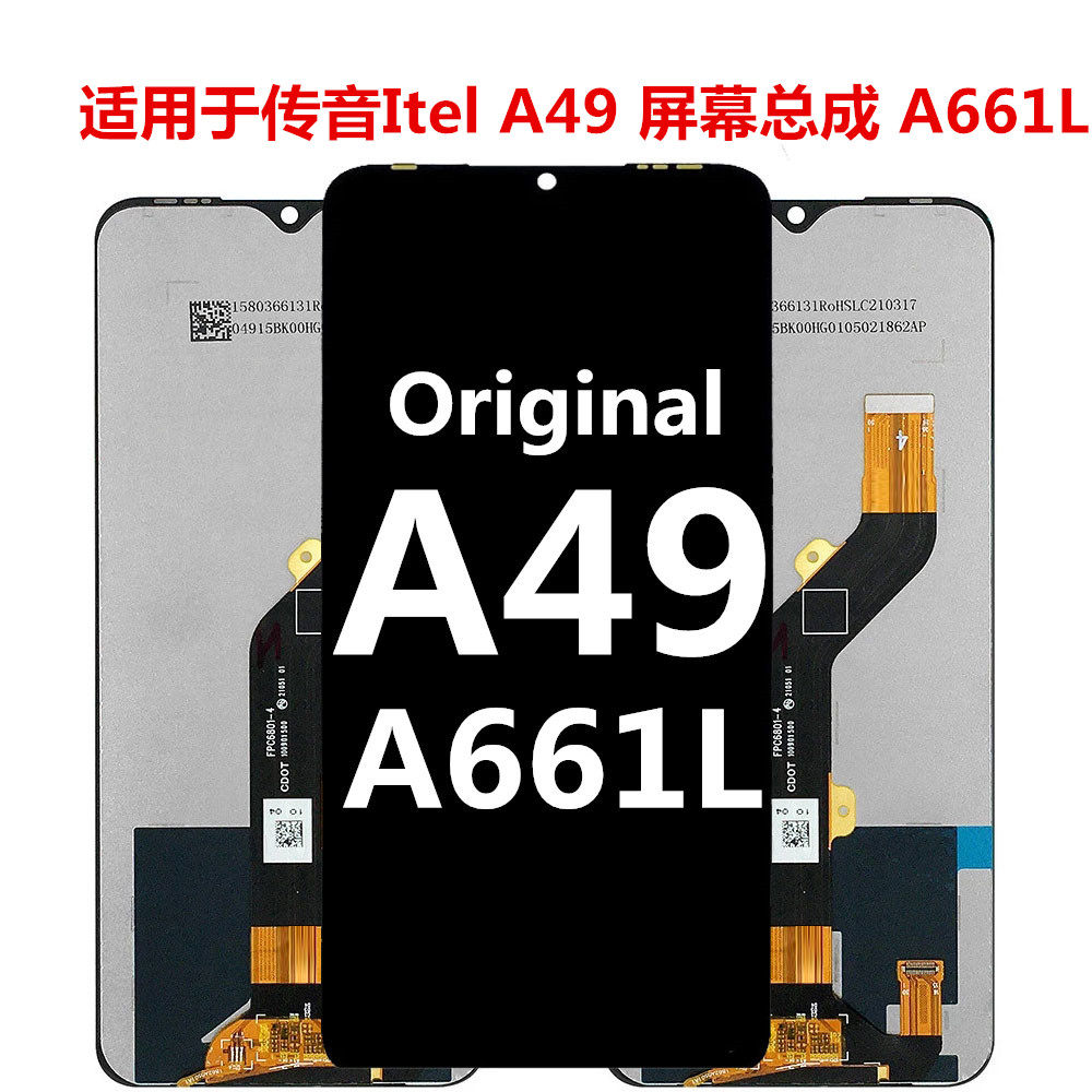 Itel屏幕总成传音显示屏屏幕