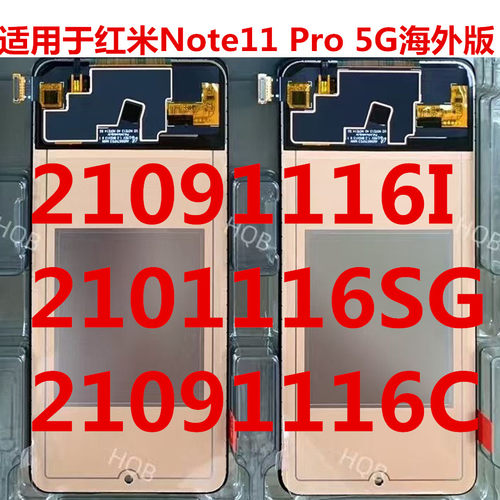 Note11Pro屏幕总成2201116SG