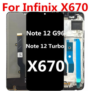 G96触摸12 Turbo X670带框屏幕总成Note 适用于传音Infinix
