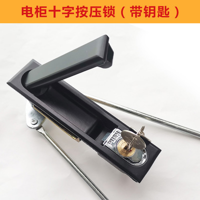 配电箱连杆锁十字钥匙铜芯锁