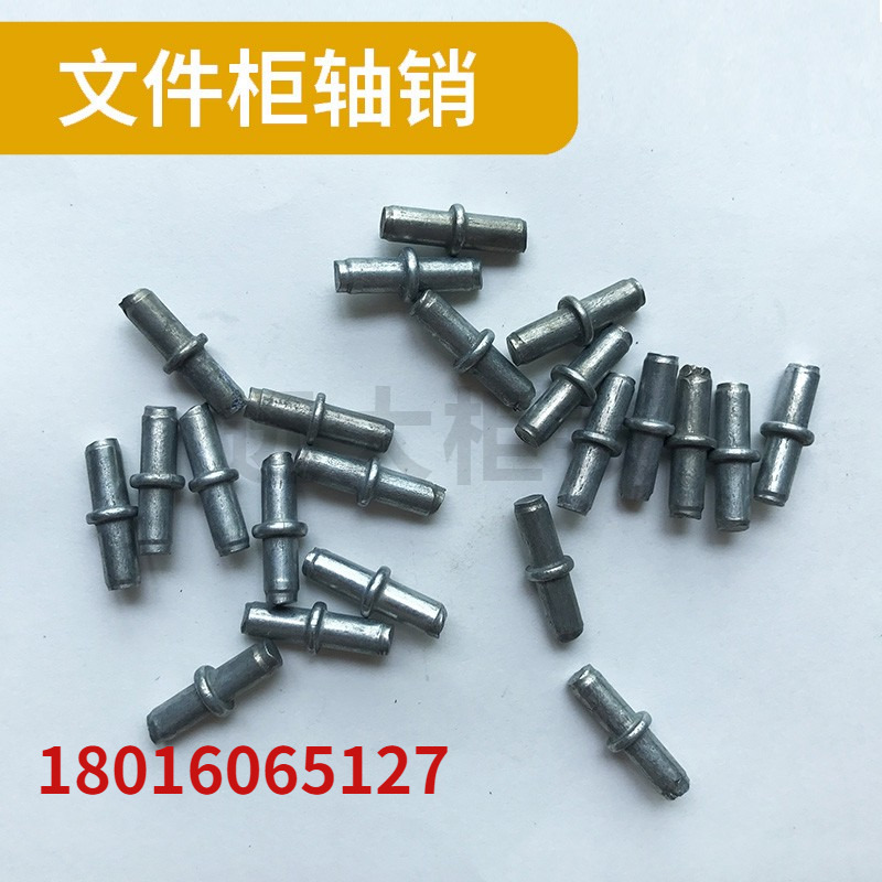 电箱门轴定位销文件柜门轴