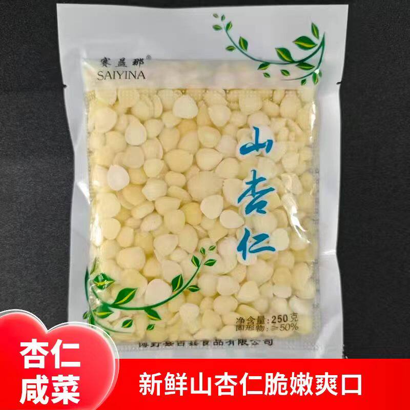 食用去皮杏仁赛益那山杏仁承德杏仁250克盐水杏仁拌菜光中杏仁瓣