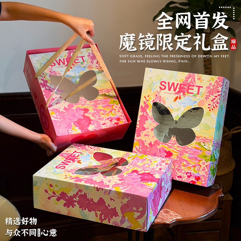 高级感水果包装盒10斤装新鲜水果礼品盒教师节中秋创意魔镜空盒子图片