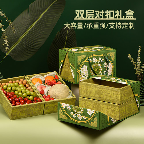高档水果礼盒双层混装10斤水果包装盒通用教师节创意空盒加印logo