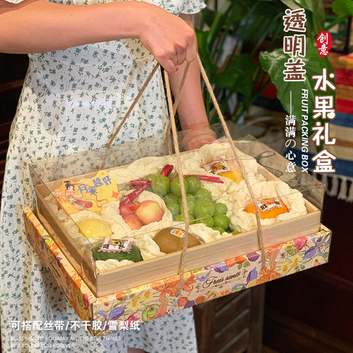 透明盖水果包装盒高档8-10斤混装新鲜水果礼盒春节创意鲜花空盒子