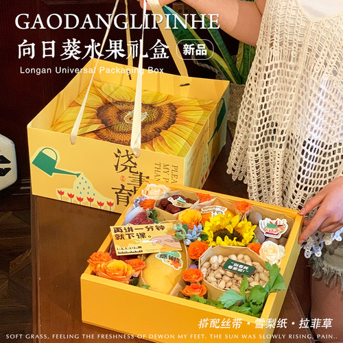 高档水果礼盒教师节包装盒送老师通用混装水果盒鲜花礼品盒礼物盒