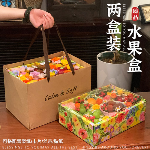 双层水果包装盒高档8-10斤混装新鲜水果礼品盒包装创意鲜花空盒子