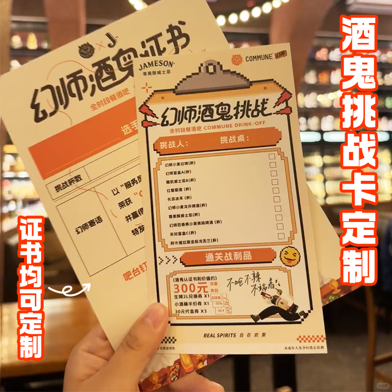 酒鬼挑战卡定制酒吧创意酒水口味介绍卡片免费设计酒单价目卡印刷