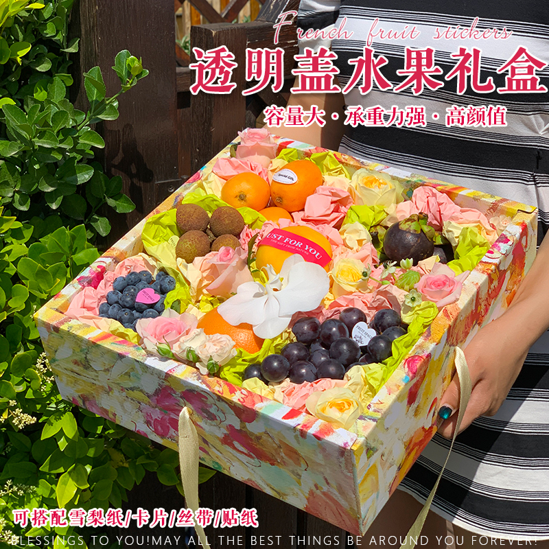 透明盖水果包装盒8-10斤装新鲜水果礼品盒高档创意高考鲜花空盒子