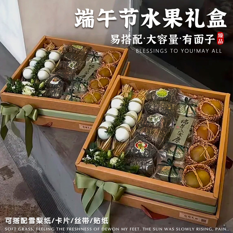 端午节水果包装盒8-10斤装法式水果礼品盒春节创意年货鲜花空盒子