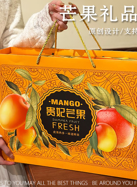 芒果礼盒包装盒青芒包装箱小台芒贵妃芒纸箱澳芒高档礼品盒10斤装