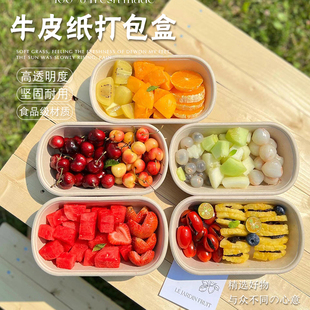 牛皮纸打包盒水果一次性碗高颜值果切甜品碗水果果切碗外卖打包盒
