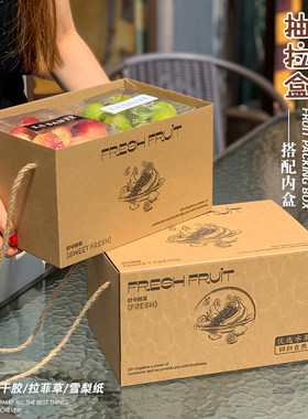 法式水果包装盒4-5斤装简约牛皮纸高档礼盒中秋网红水果店礼品盒
