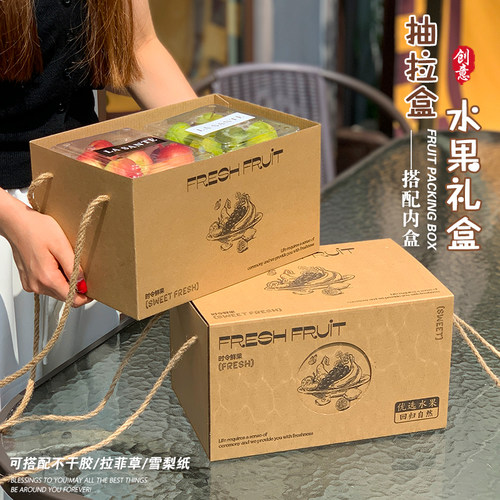 法式水果包装盒4-5斤装简约牛皮纸高档礼盒中秋网红水果店礼品盒