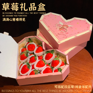 草莓包装盒高档丹东淡雪牛奶草莓礼盒创意心形2盒精品水果手提盒