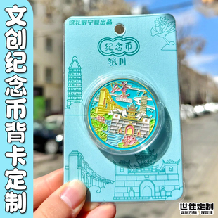 文创决策币背卡定制景区个性硬币底卡设计金属币装饰背景卡印刷