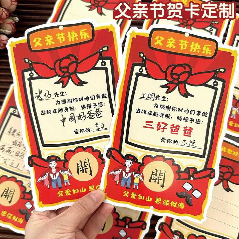 父亲节贺卡定制节日祝福创意文字明信片印刷感恩有你感谢卡设计