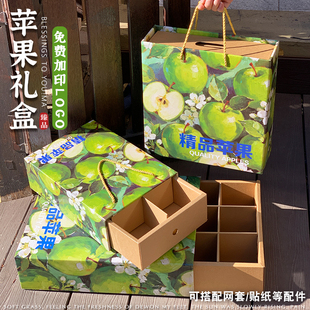 瑞雪苹果礼盒通用苹果包装盒青苹果礼盒空盒子王林苹果箱加印定制